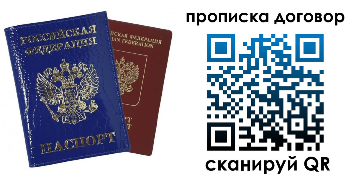 прописка в Чувашии