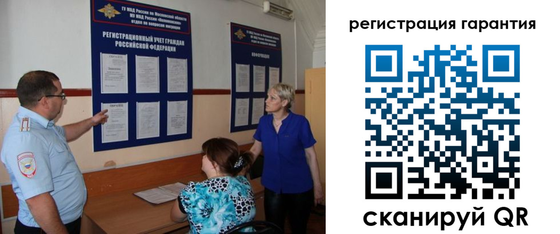 миграционный учет в Чувашии