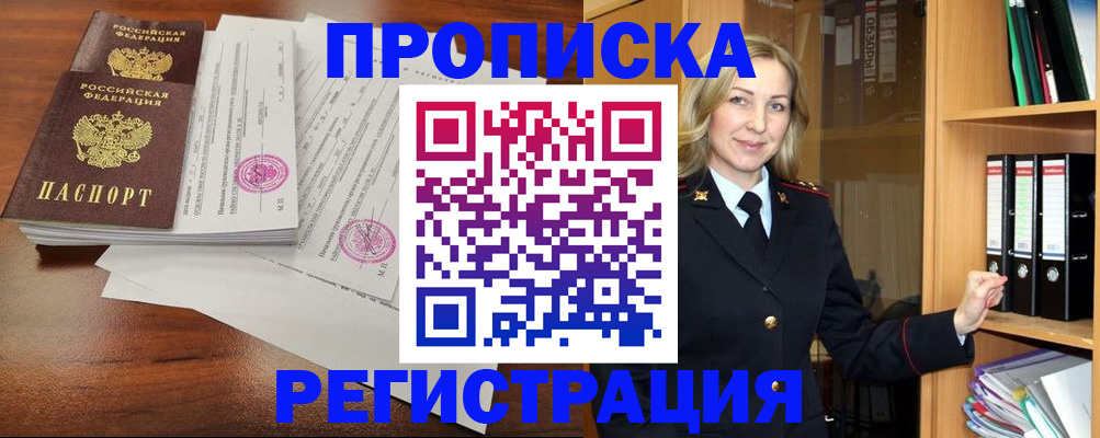 временная регистрация в Чувашии