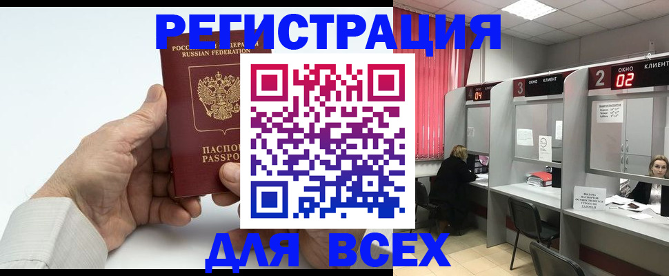временная регистрация надежно в Чувашии