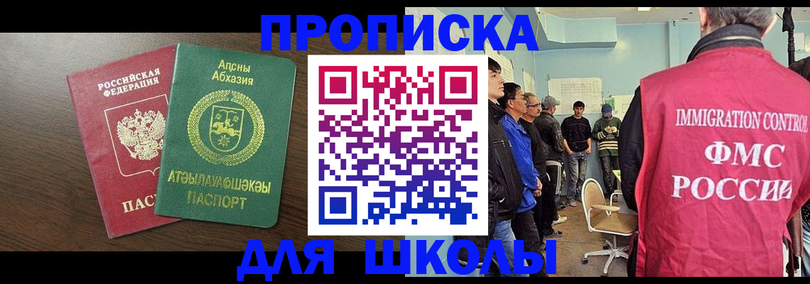 купить прописку в Чувашии