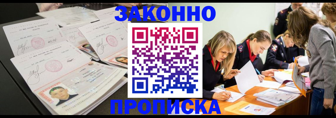 прописка поиск в Чувашии